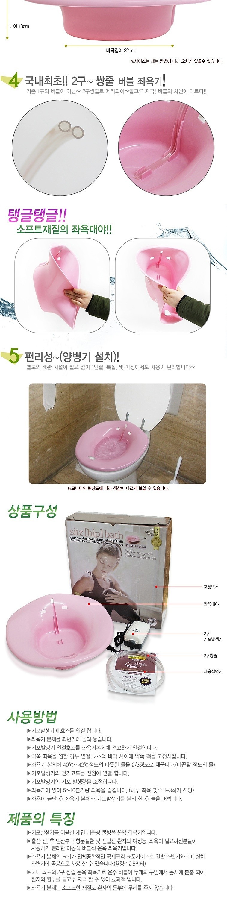 좌욕기 (HD-SB-301)_상세페이지