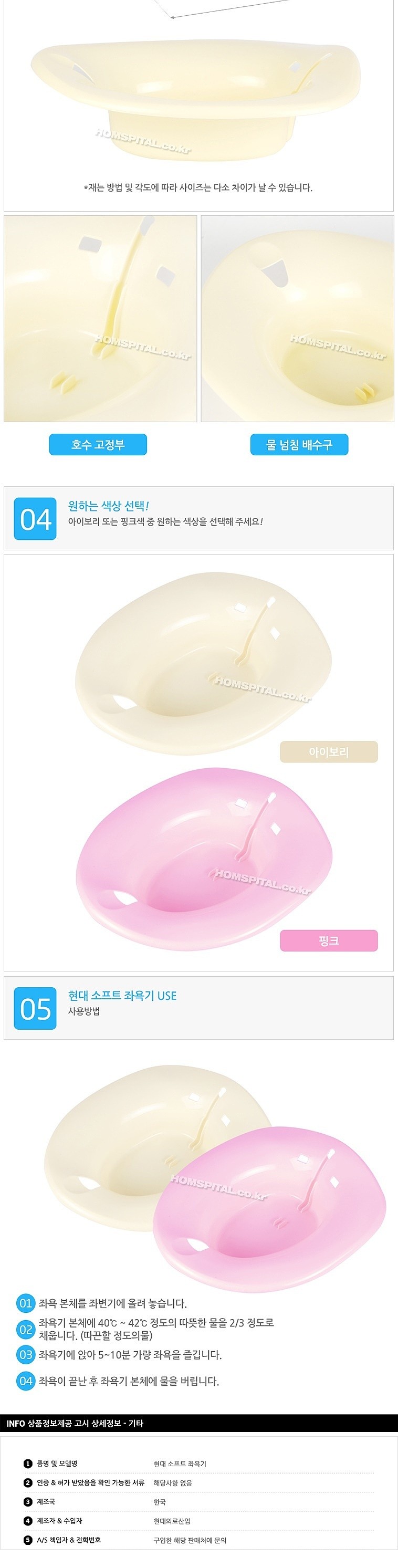 좌욕기 (CL-5000S)_상세페이지