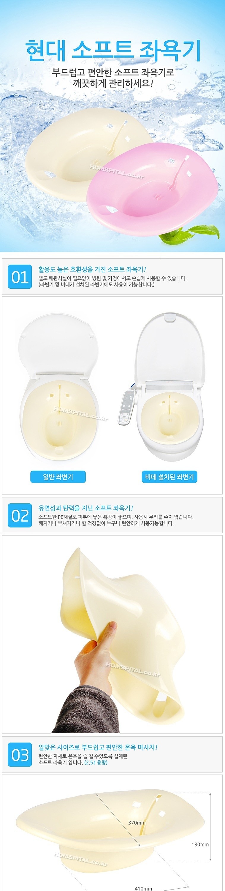 좌욕기 (CL-5000S)_상세페이지