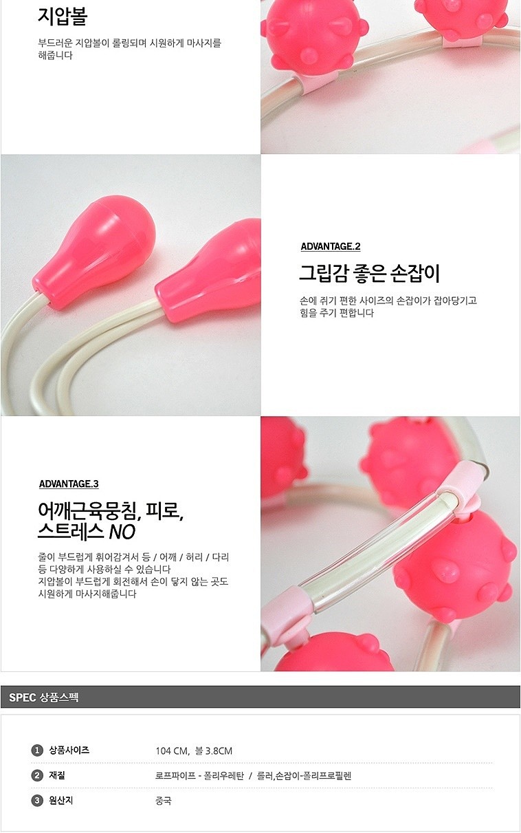 줄 마사지기_상세페이지