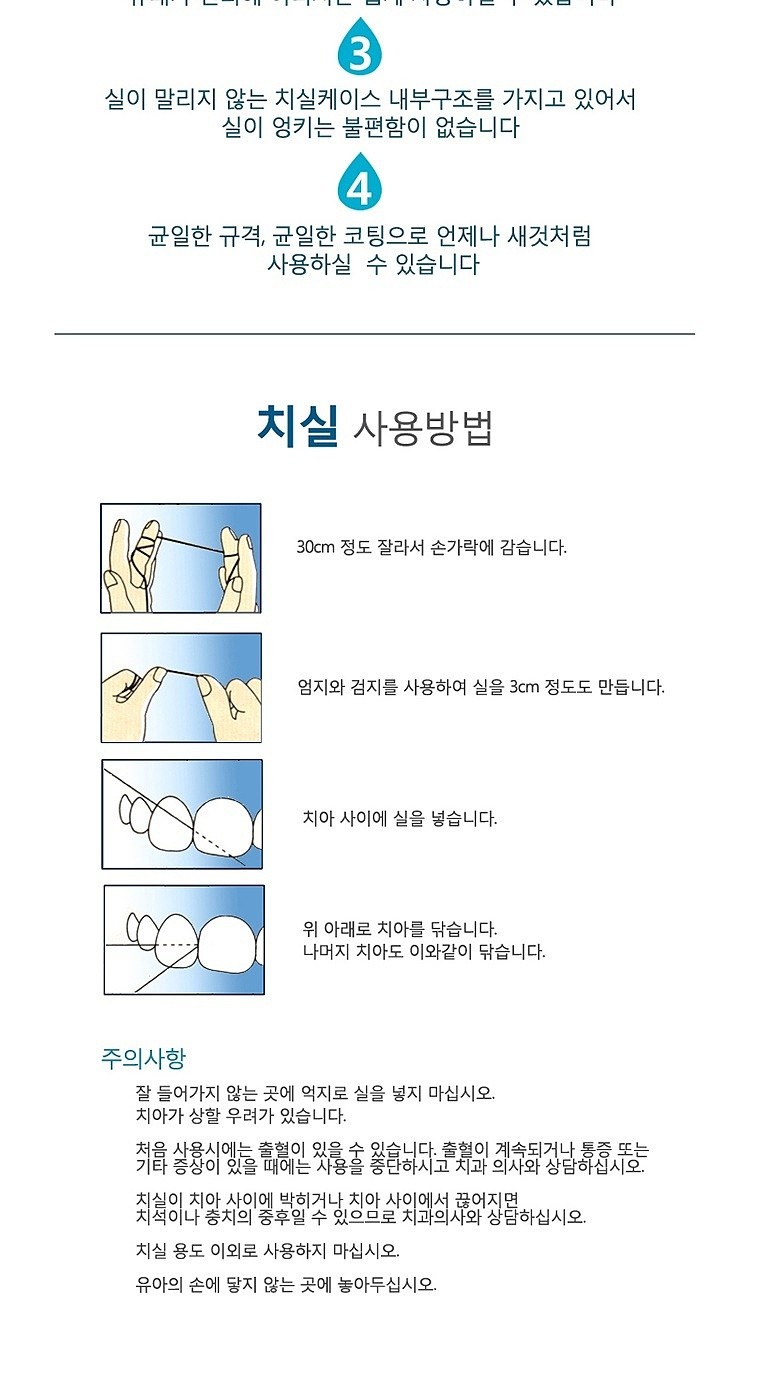 치실_상세페이지