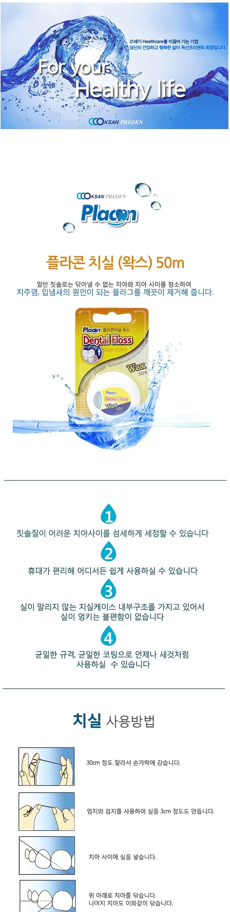 치실_상세페이지