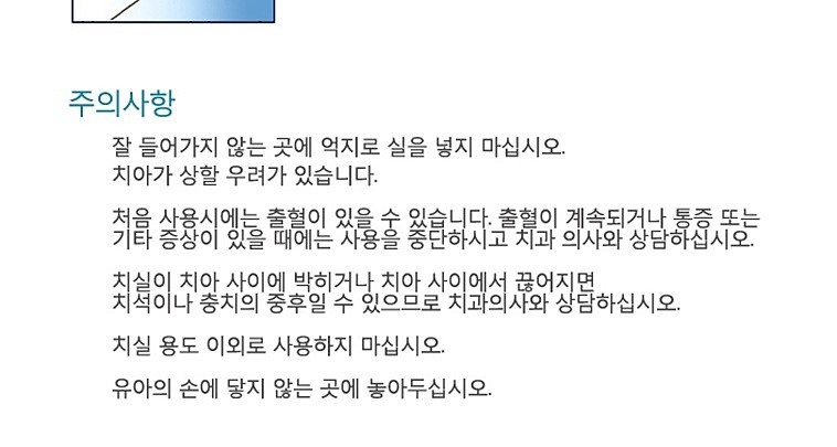 치실_상세페이지