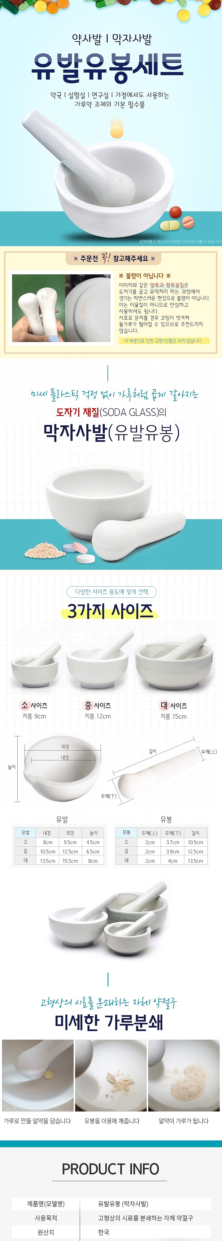 유발세트_상세페이지