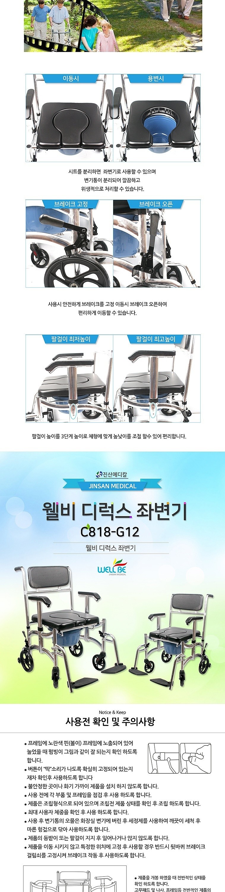 이동식 좌변기 (C818L-G12)_상세페이지