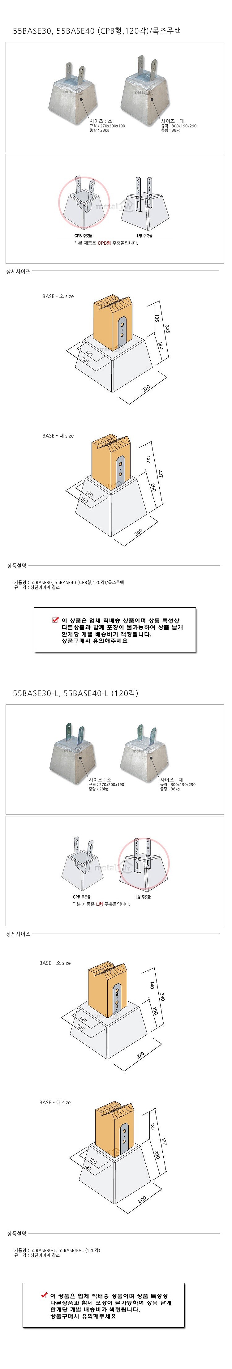 주춧돌 (55BASE)_상세페이지