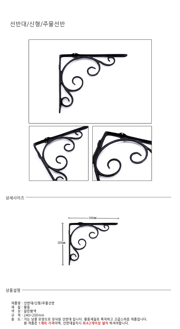 주물 선반대_상세페이지