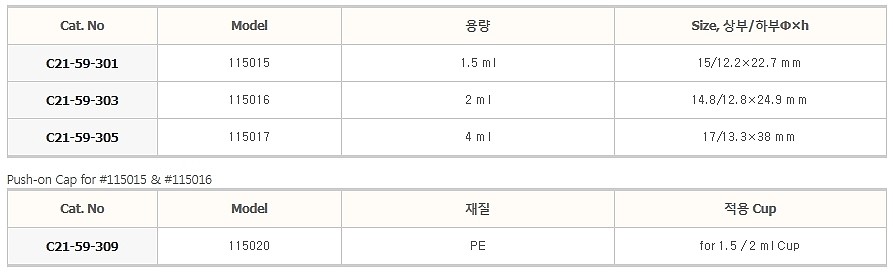 샘플 컵 (PS 재질)_상세페이지