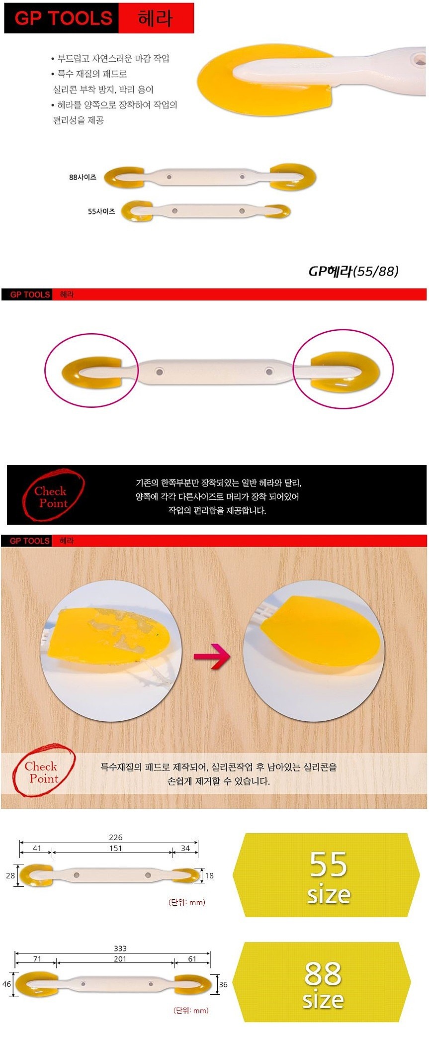 실리콘 헤라_상세페이지