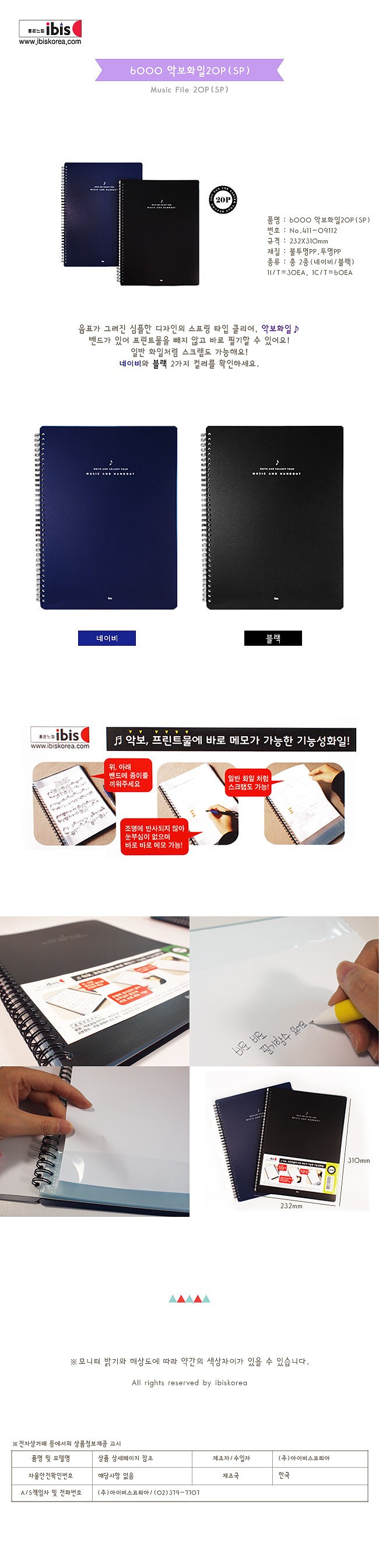 악보 화일 (20P)_상세페이지