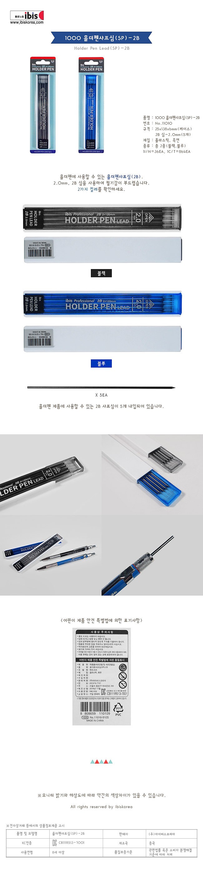홀더 펜 샤프심_상세페이지