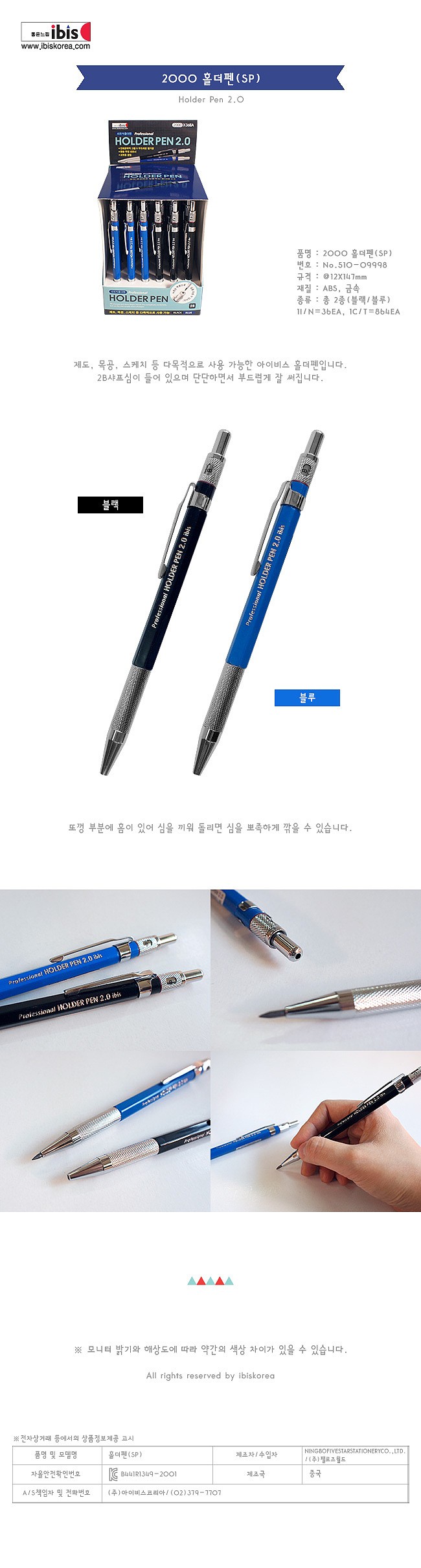 홀더펜_상세페이지