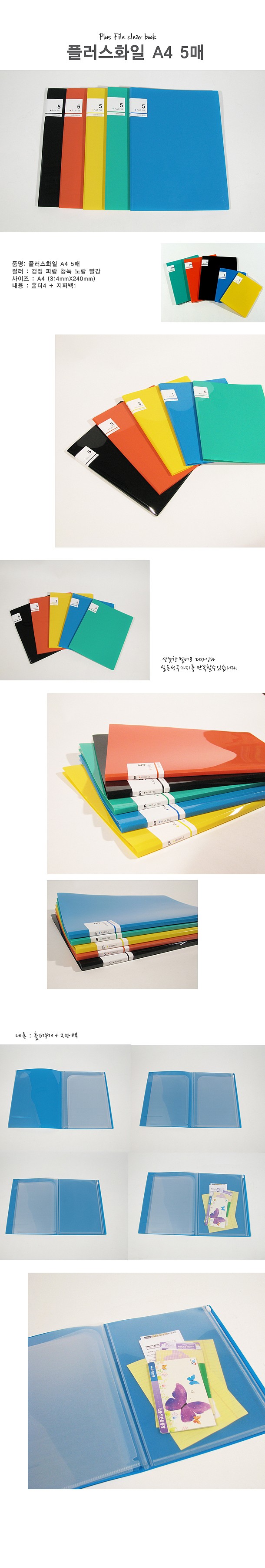 글로시 화일 (A4)_상세페이지