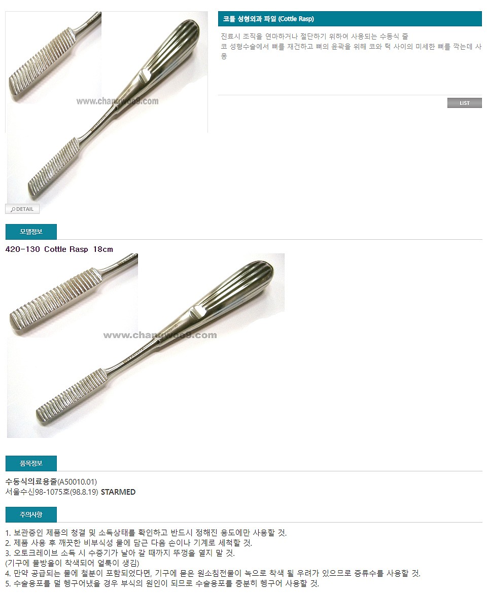 코틀 레습 파일 (G420-130)_상세페이지