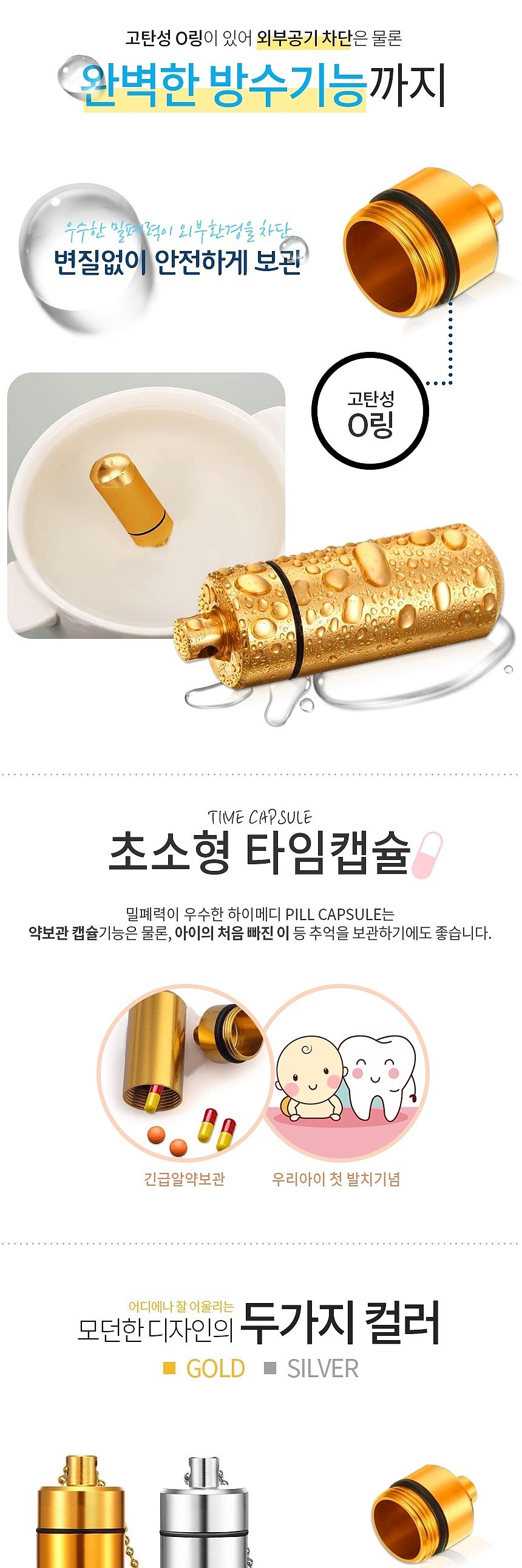 휴대용 약통_상세페이지