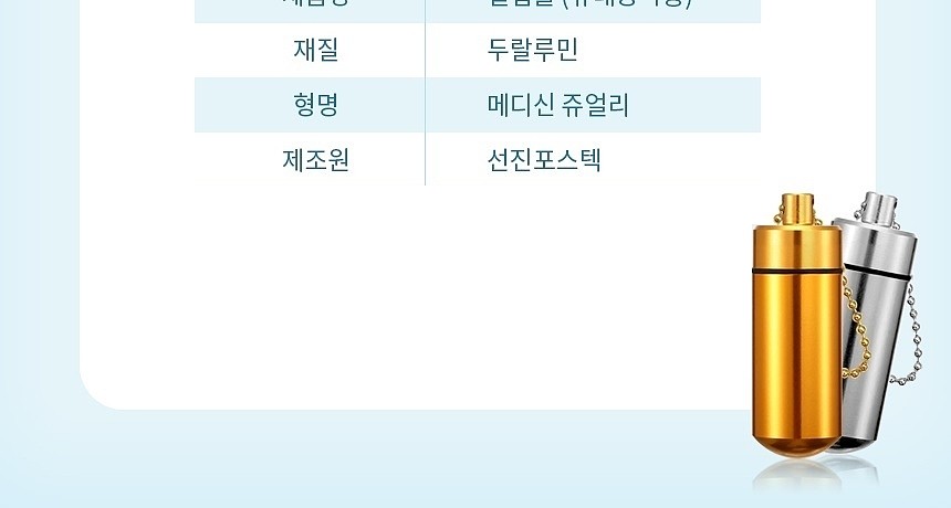 휴대용 약통_상세페이지