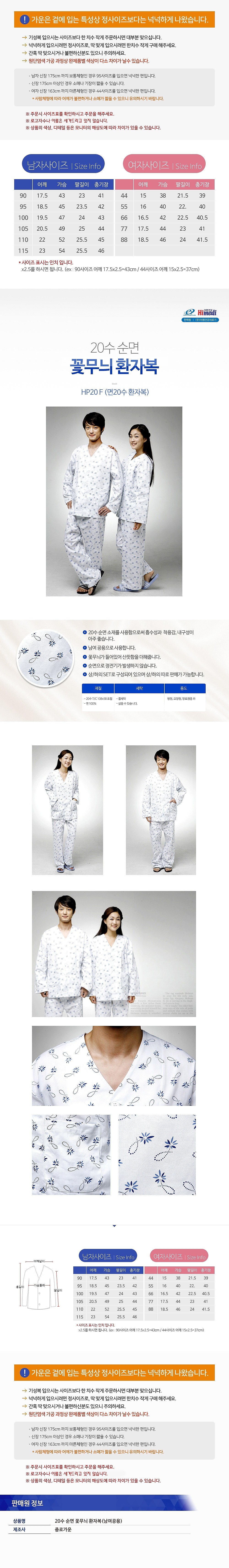 환자복_상세페이지
