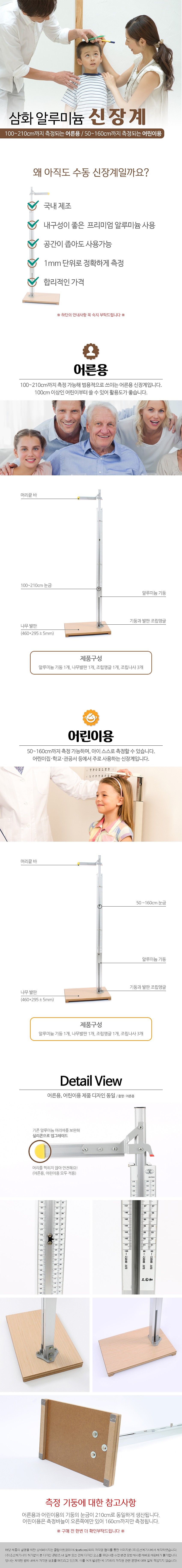 신장계_상세페이지