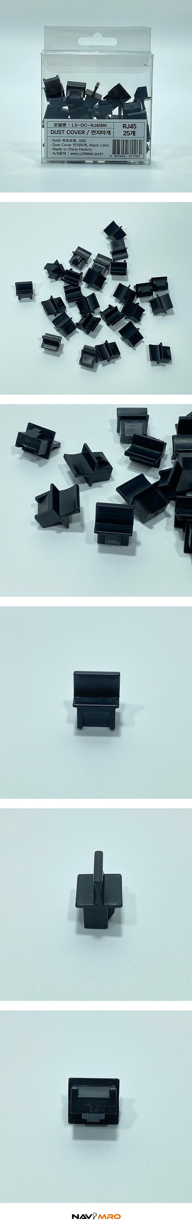 랜포트 먼지마개 (LS-DC-RJ45BK)_상세페이지