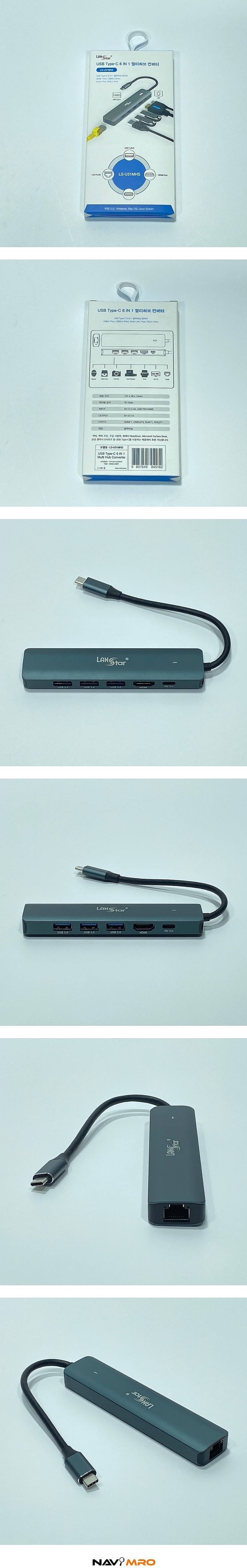 Type C 6in1 멀티 허브 컨버터 (LS-U31MHS)_상세페이지