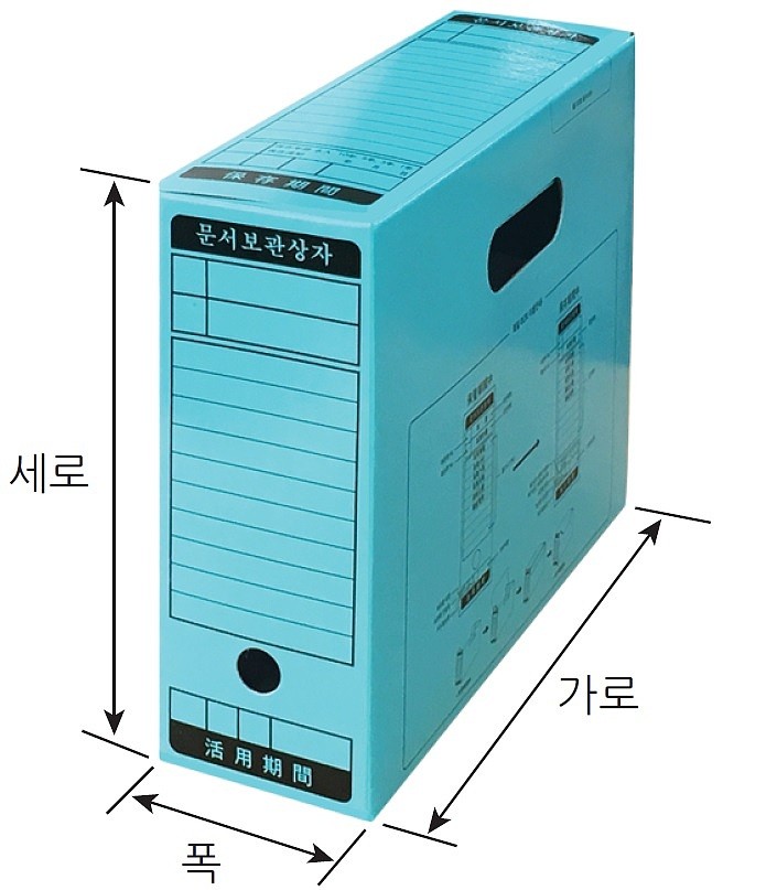 조달문서보관상자 (A4)_상세페이지