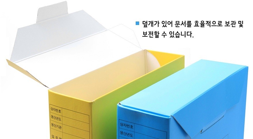 조달문서보관상자 (A4)_상세페이지