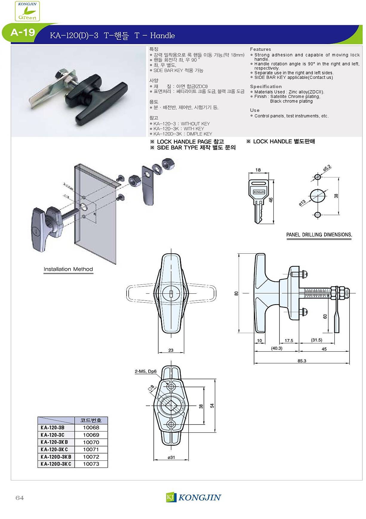T-핸들 (KA-120(D)-3)_상세페이지