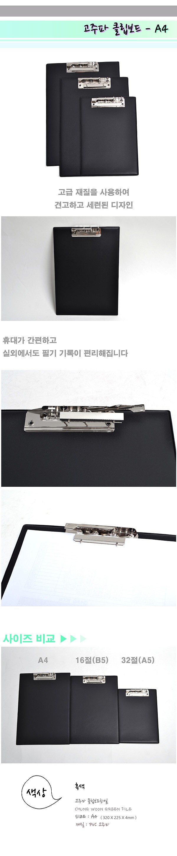 _상세페이지