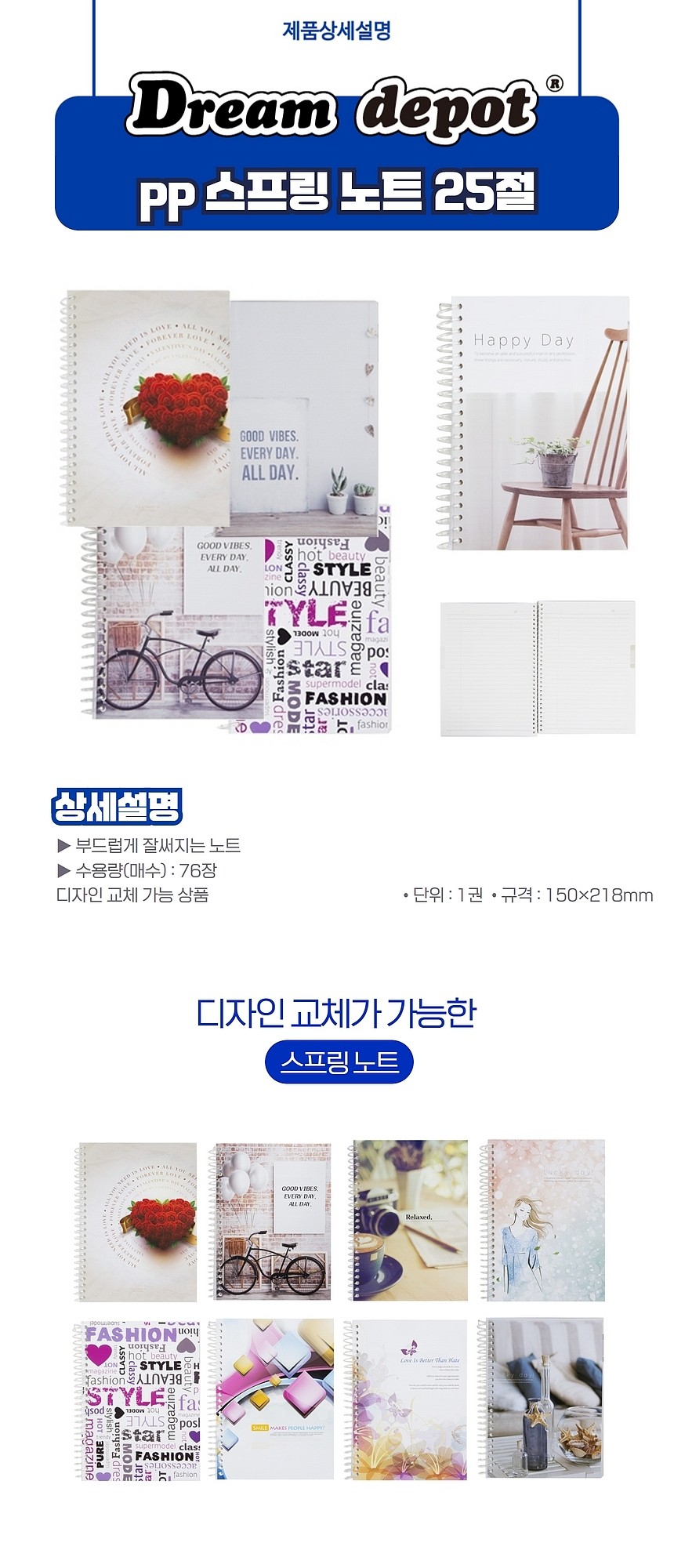 PP 스프링노트_상세페이지