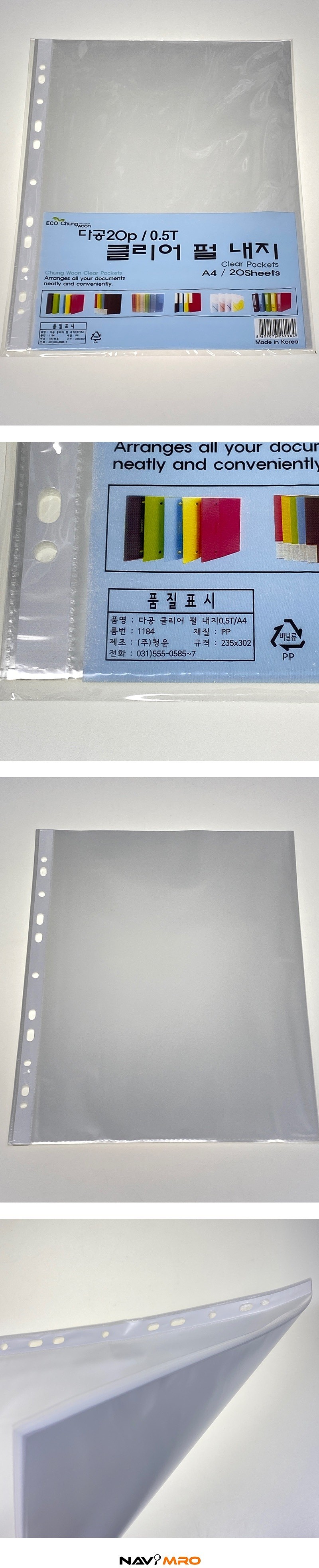 펄 개별 면장속지 (20매)_상세페이지