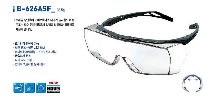 안전 안경 (B-626ASF)_상세페이지