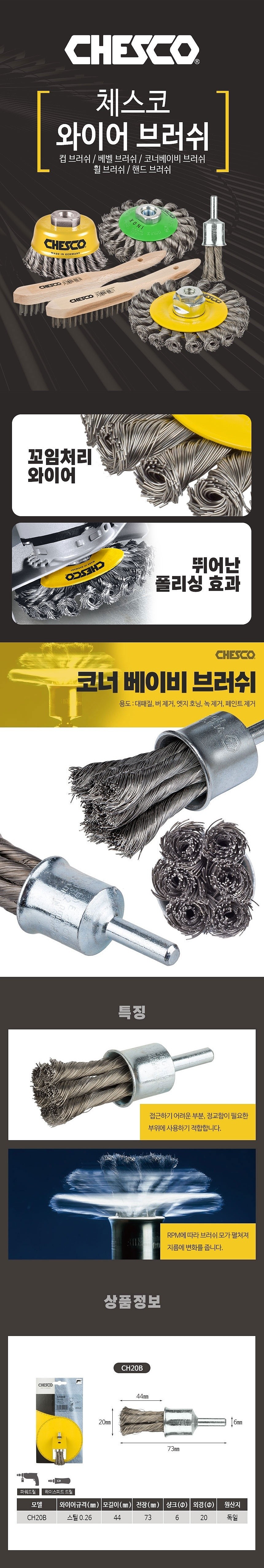 베이비 브러쉬_상세페이지