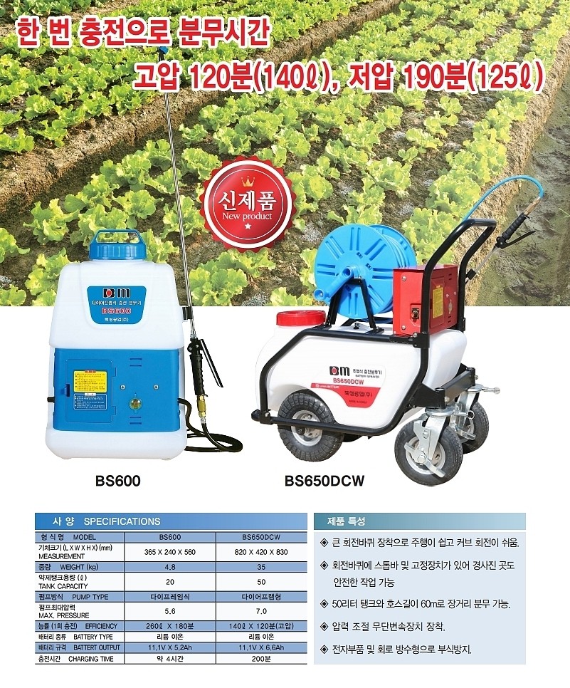 충전식 분무기_상세페이지