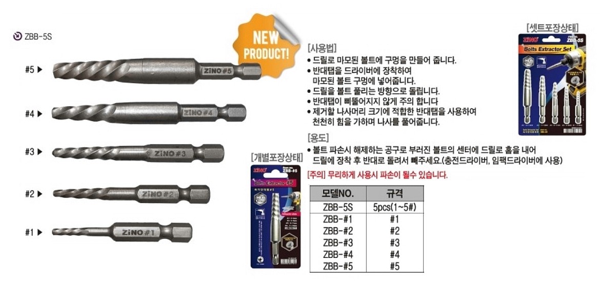 반대 탭 세트 (6각)_상세페이지