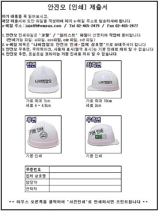 안전모_상세페이지