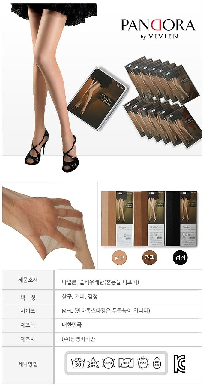 비비안 판타롱스타킹_상세페이지