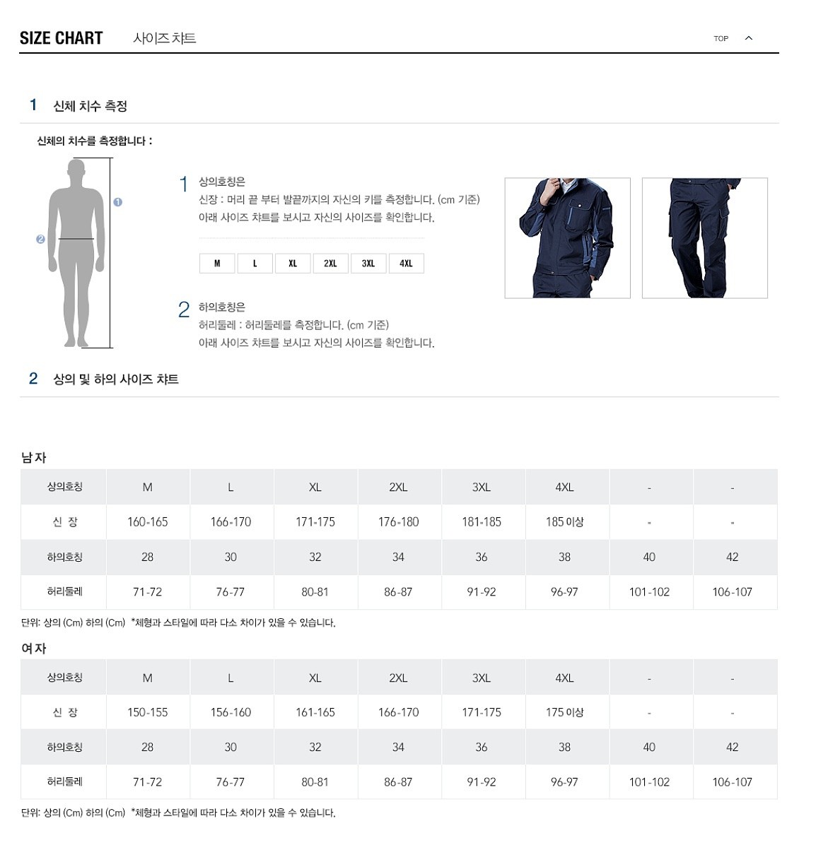 작업복 상의 (UBS-402)_상세페이지