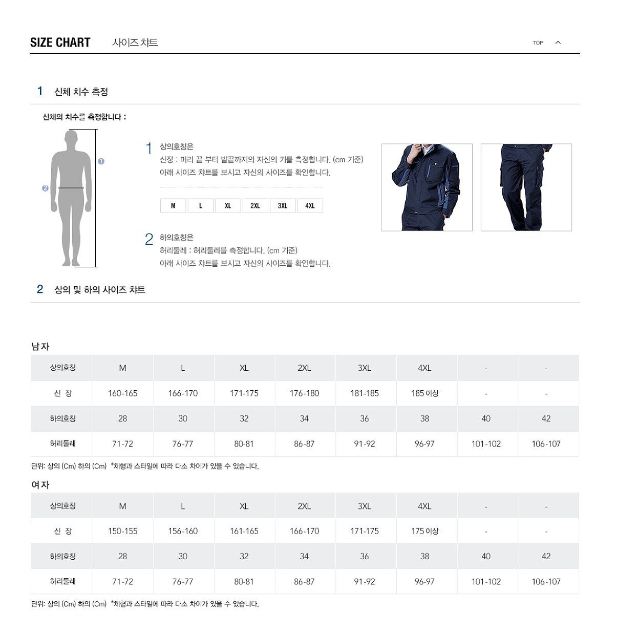 작업복 조끼 (UBS-8801)_상세페이지