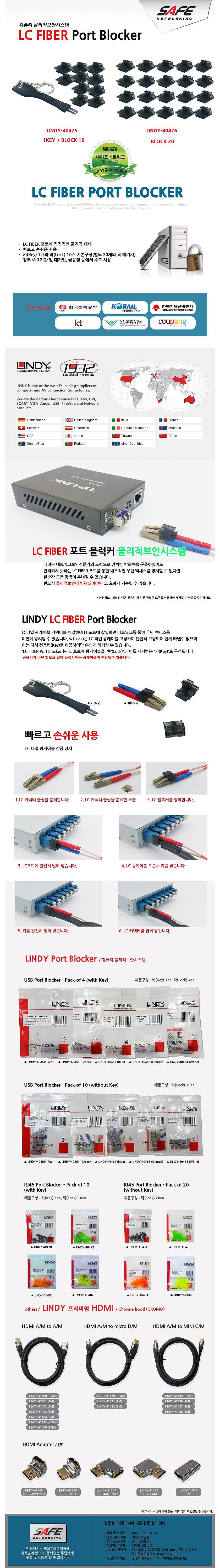 보안 커넥터, 추가구매용 LC 포트 블록, LINDY-40476 (블랙/20개)_상세페이지
