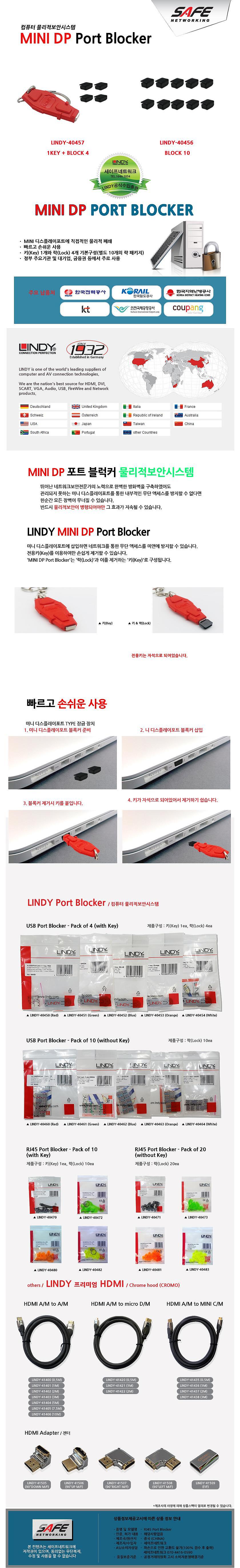 보안 커넥터, 추가구매용 미니 디스플레이 블록, LINDY-40456 (블랙/커넥터10개)_상세페이지