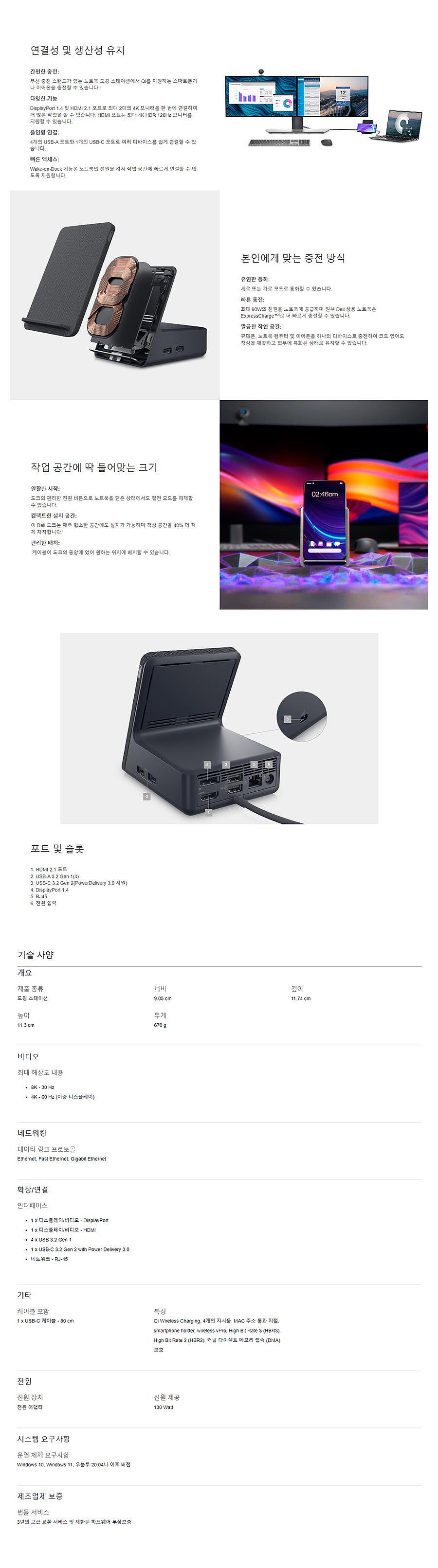 HD22Q 듀얼 충전 도킹스테이션_상세페이지