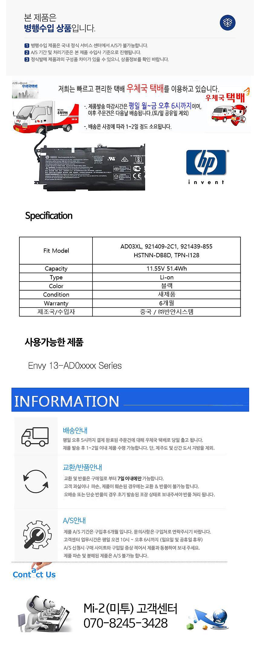 노트북 배터리, HP AD03XL 921409-2C1 921439-855 HSTNN-DB8D TPN-I128 (병행수입)_상세페이지