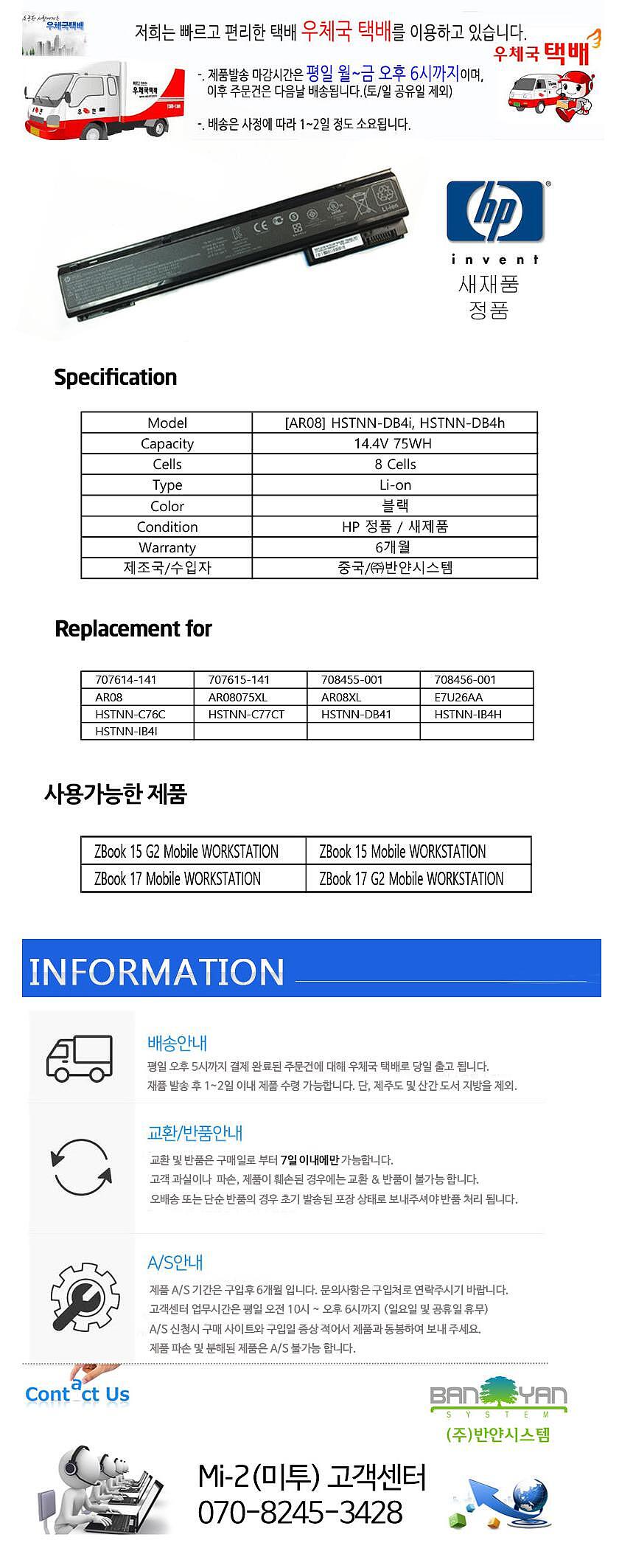 노트북 배터리, AR08 HSTNN-DB4i HSTNN-DB4h Zbook 8셀_상세페이지