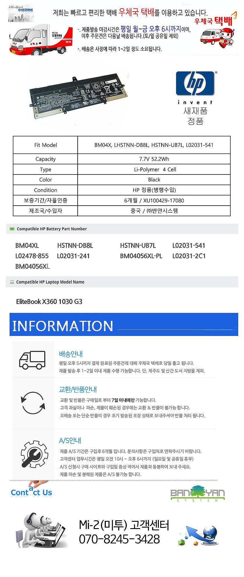 노트북 배터리, HP BM04XL HSTNN-DB8L HSTNN-UB7L L02031-541 EliteBook X360 1030 G3 (병행수입)_상세페이지