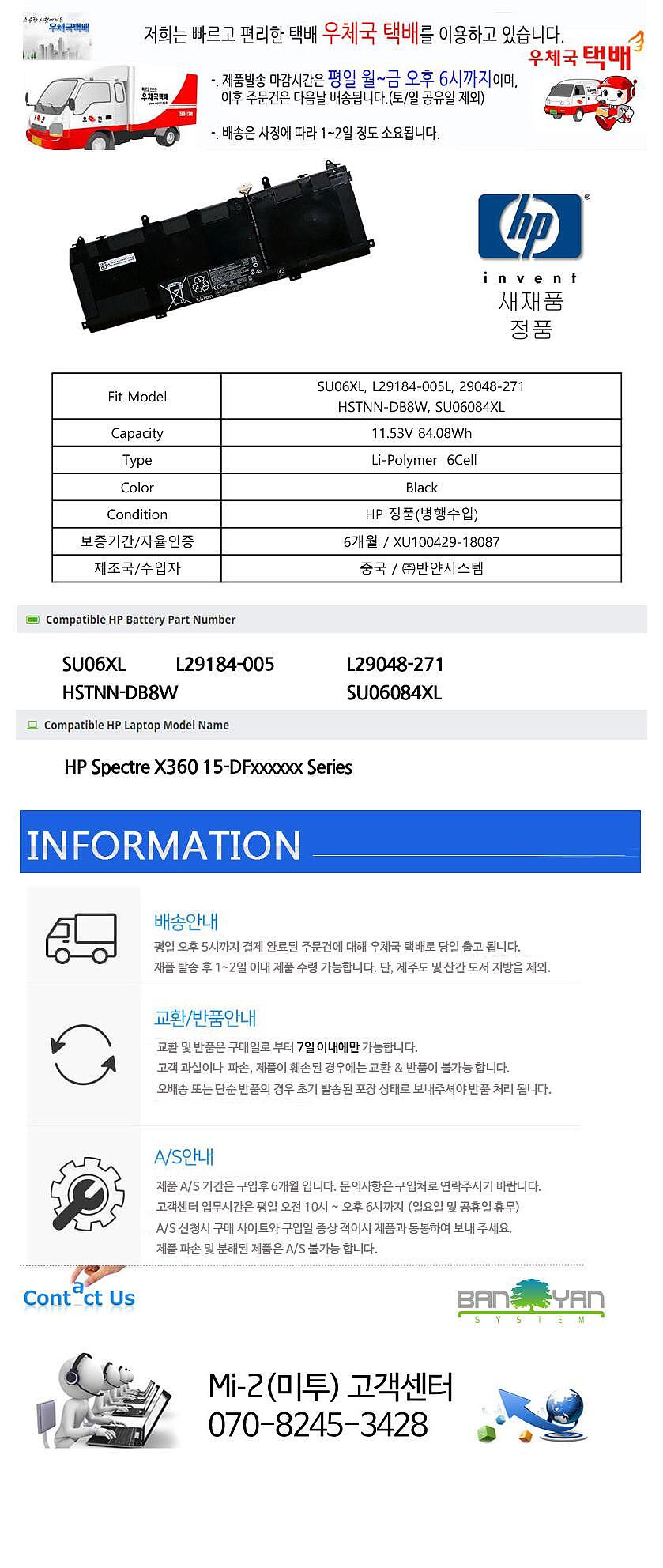 노트북 배터리, HP SU06XL HSTNN-DB8W L29184-005L 29048-271 Spectre X360 15-DFxxxxxxx 시리즈_상세페이지