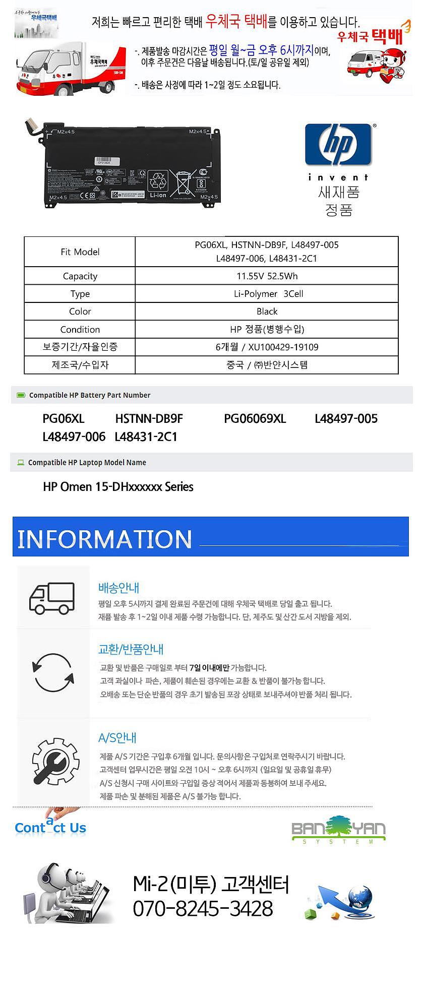 노트북 배터리, HP PG06XL HSTNN-DB9F L48497-005 L48497-006 L48431-2C1 Omen 15 DHxxxx 시리즈_상세페이지