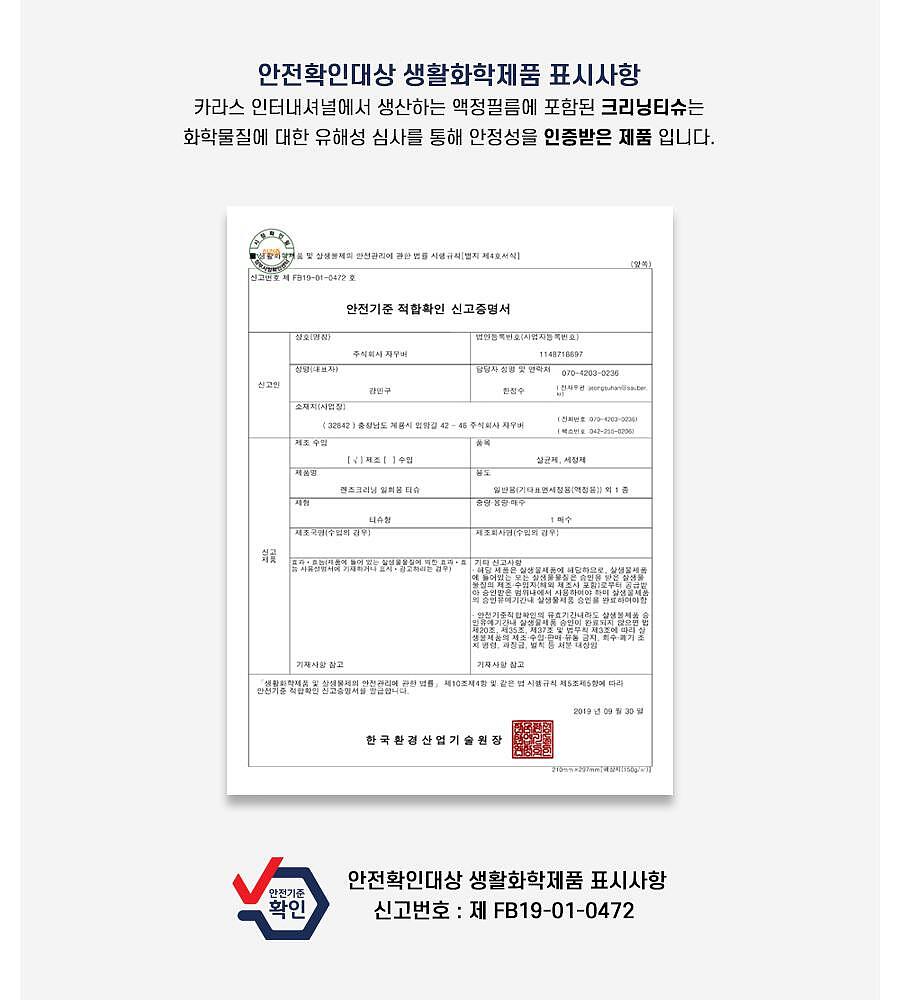 (레노버 TAB E8) 블루라이트차단 액정보호필름 (클리너증정)_상세페이지