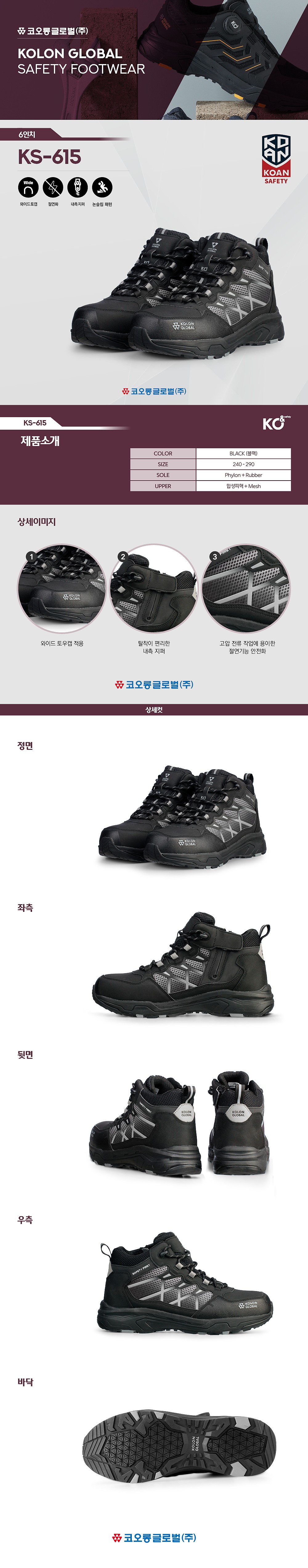 절연화 (KS-615)_상세페이지