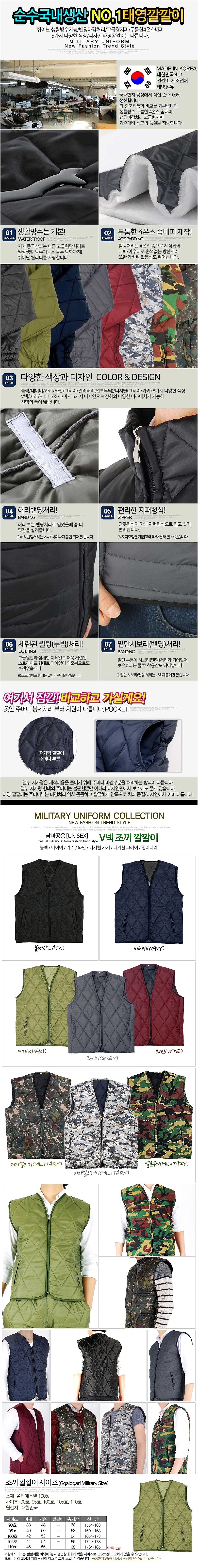 깔깔이 V넥조끼_상세페이지
