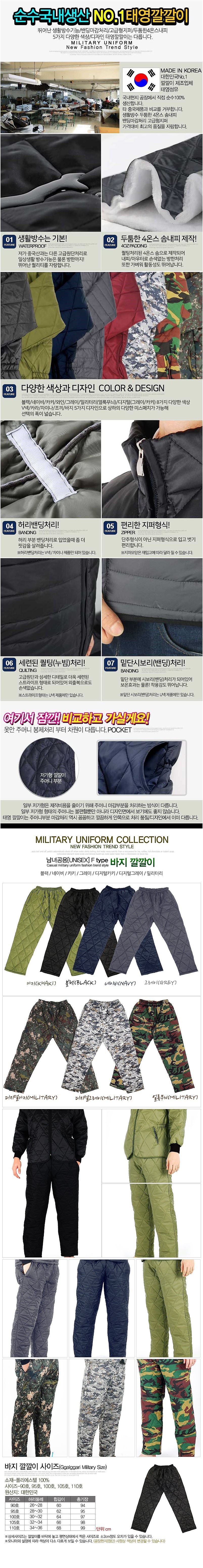 깔깔이 바지_상세페이지